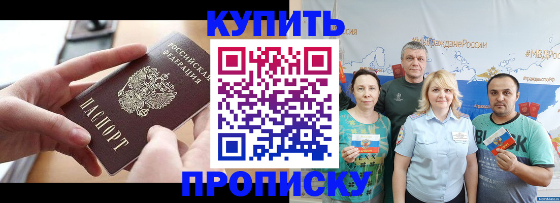 временная регистрация в квартире в Конаково