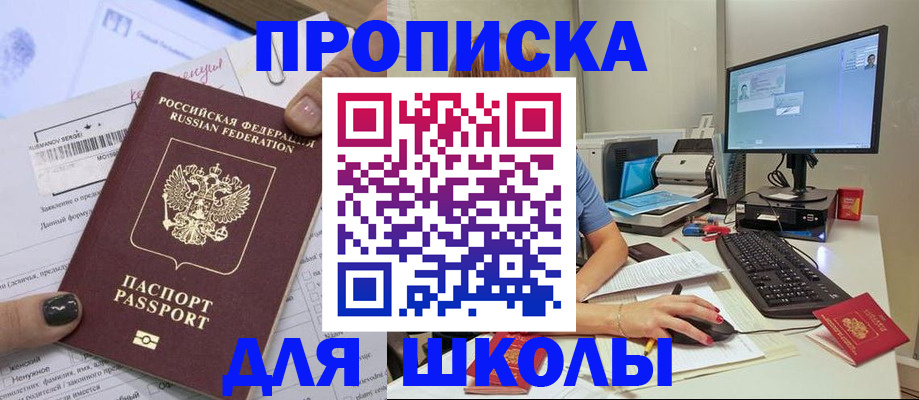 прописка поиск в Конаково
