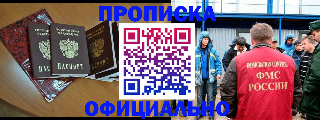 временная регистрация для всех в Конаково