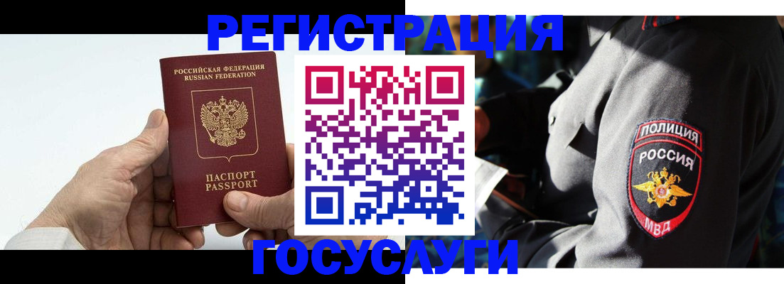 временная регистрация 2025 в Конаково